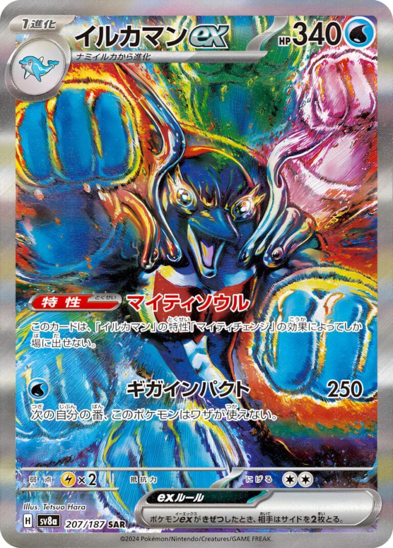 Delfinator-ex-Palafin-ex-207-187-SAR-SV8a-Terastal-Festival-ex-Special-Art-Rare-Pokémon-Karte-Japan-TCG