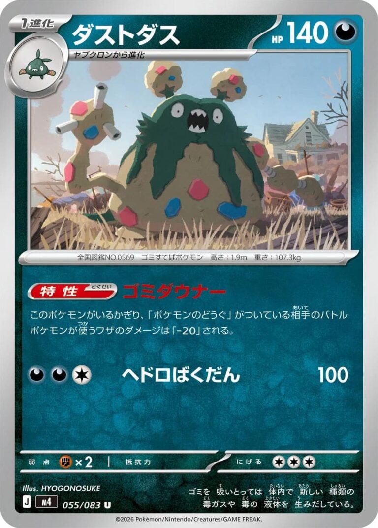 Deponitox-055-083-M4-Ninja-Spinner-Pokémon-Karte-Japan-TCG-2026
