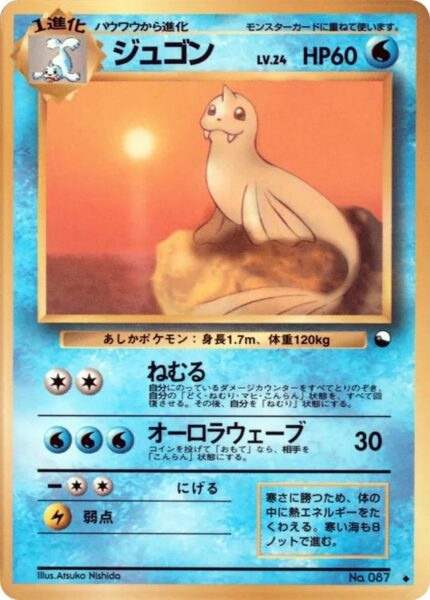 Dewgong-Jugong-No.-087-Vending-Series-2-Pokémon-Karte-Japan-TCG-Sammelkartenspiel-1998