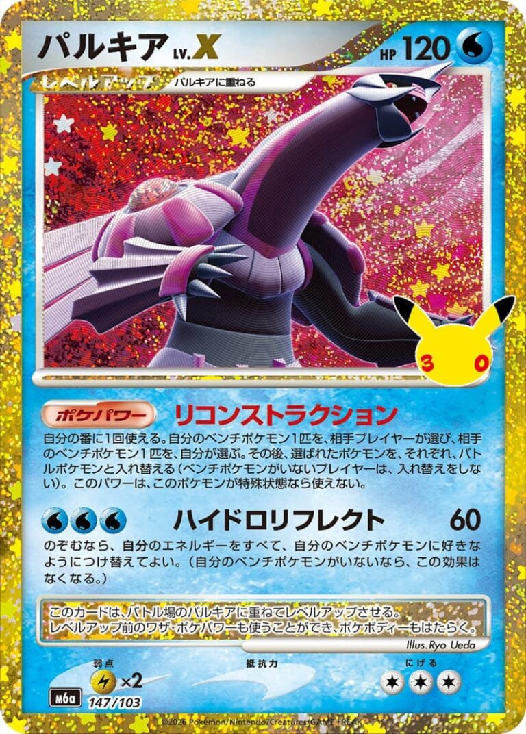 Dialga-LV.X-147-103-M6a-30th-Celebration-Classic-Collection-Pokémon-Karte-Japan