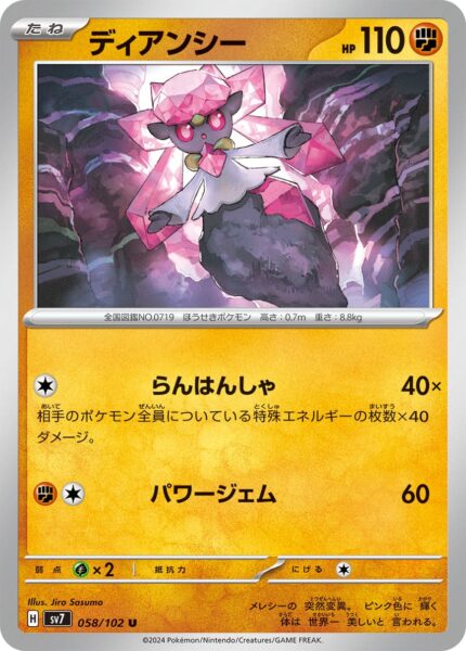 Diancie_058-102_SV7-Stellar-Miracle_Pokémon-Karte_Japan_TCG