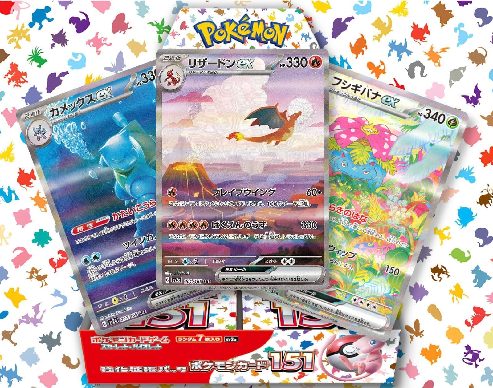 Die-wertvollsten-Pokémon-Karten-aus-Pokemon-Card-151-SV2a