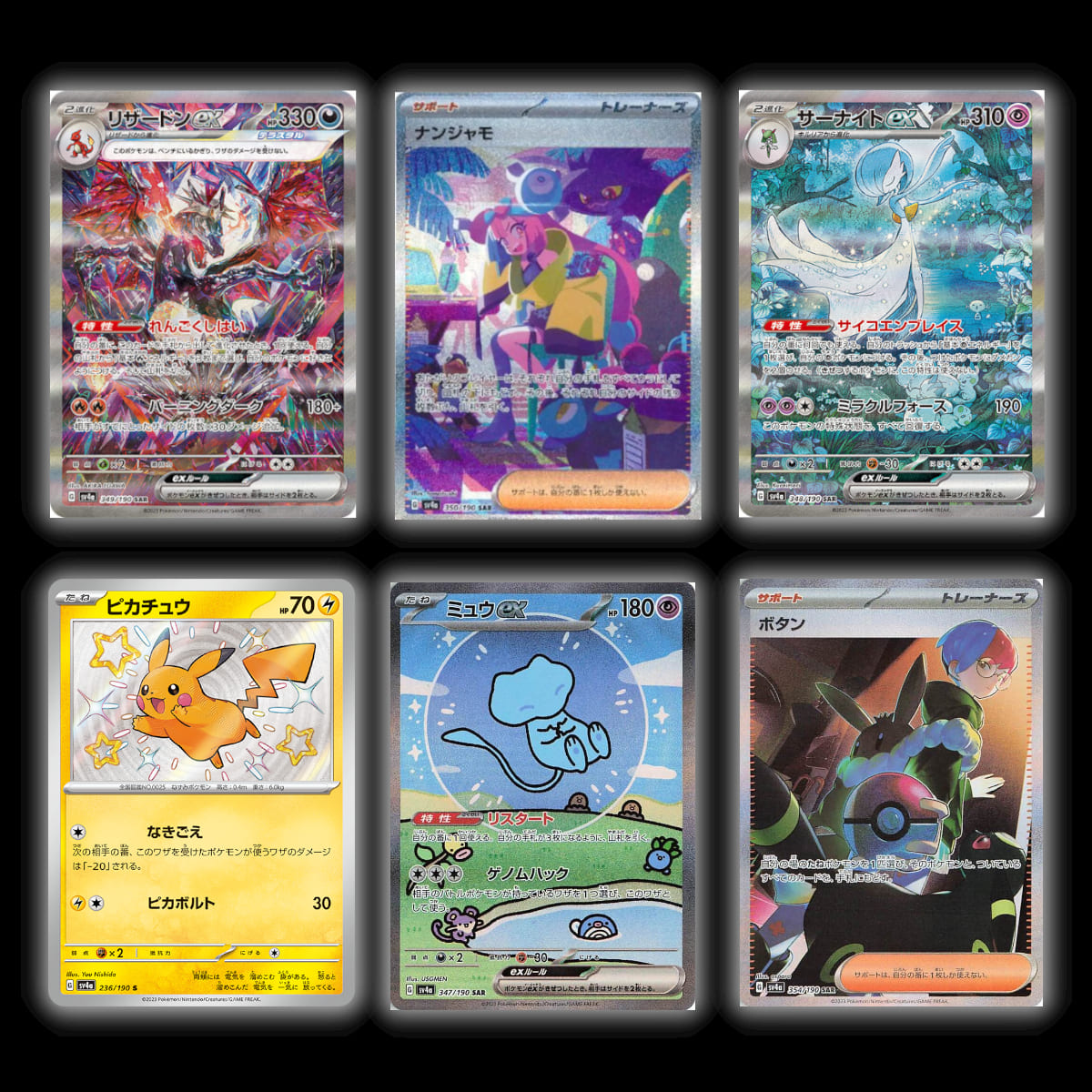 50 Baby Shiny Card Lot – Japanese Shiny Star V / Shiny Treasure Pokémon TCG