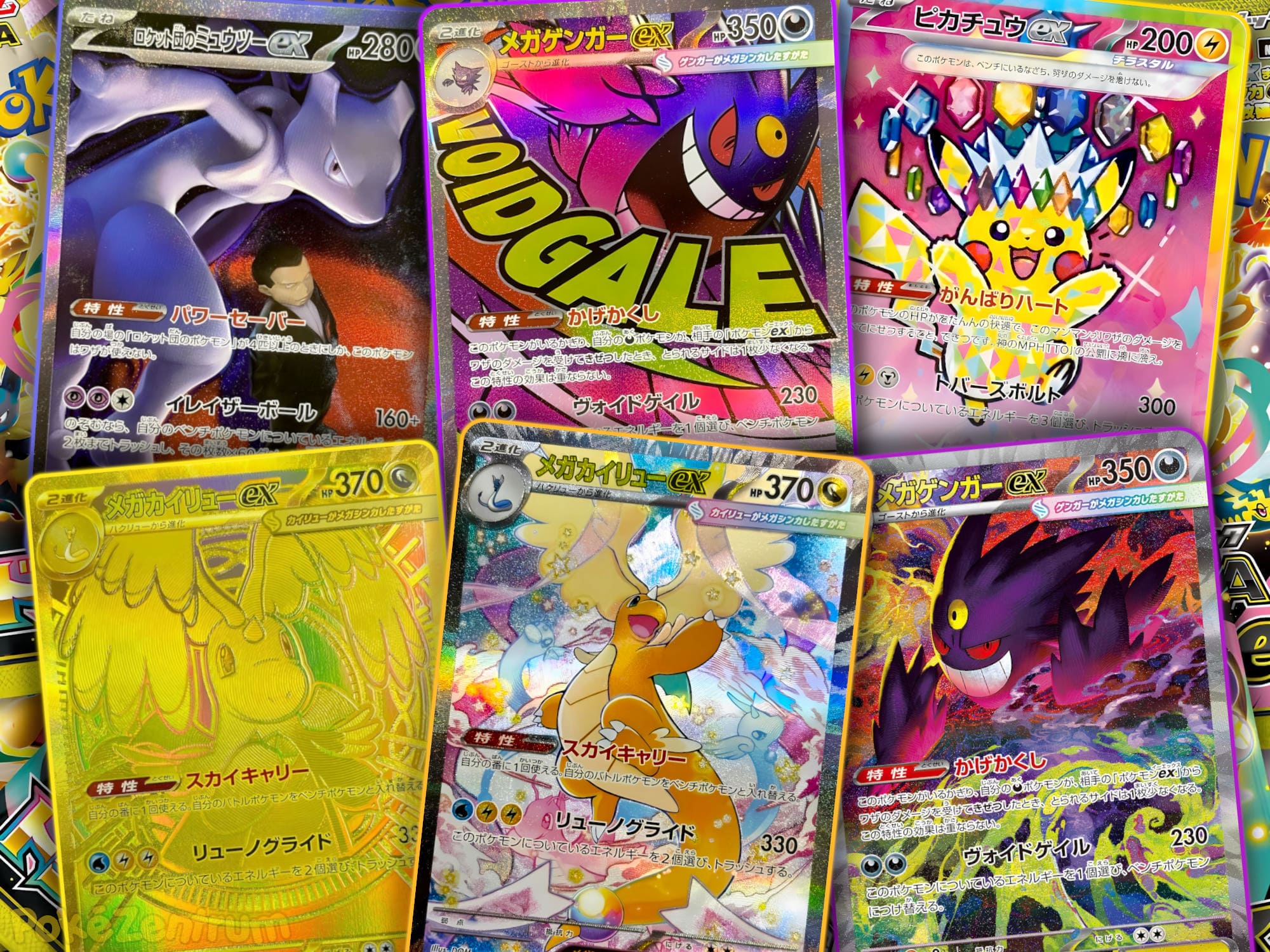 Die-wertvollsten-seltensten-Pokemon-Karten-aus-Mega-Dream-ex-Rangliste-Top-10-TCG-Sammelkartenspiel-2025