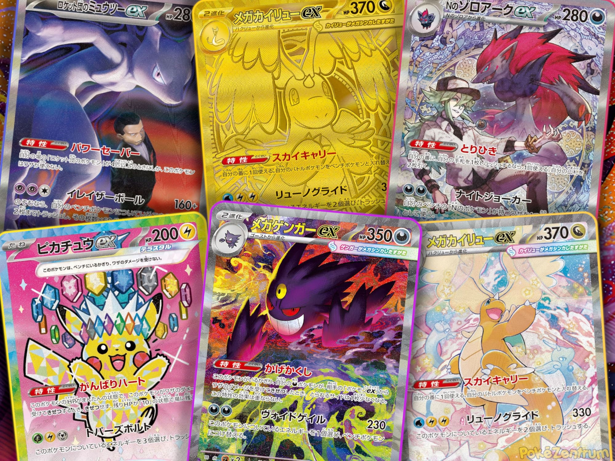 Die-wertvollsten-seltensten-Pokemon-Karten-aus-Mega-Dream-ex-Rangliste-Top-10-TCG-Sammelkartenspiel-2026