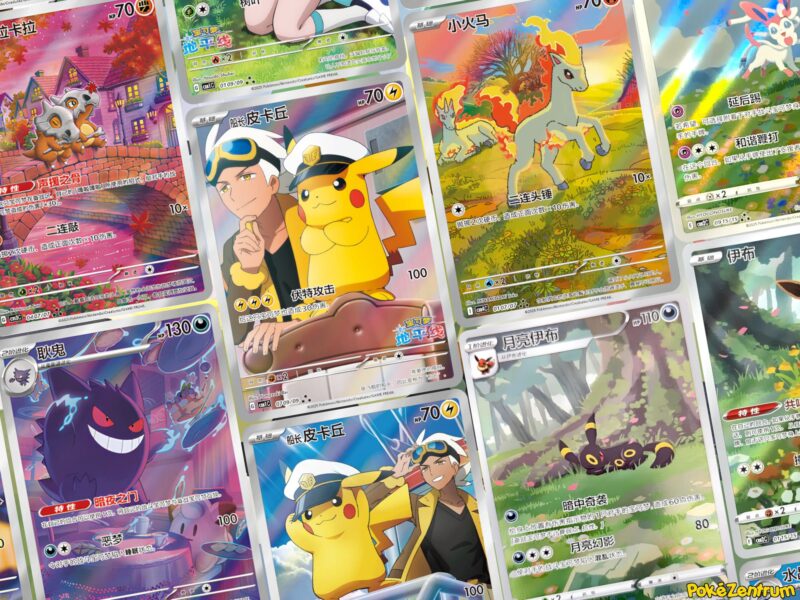Die-wertvollsten-seltensten-teuersten-Pokémon-Karten-Gem-Pack-Vol.-1-2-3-4-5-Top-10-Rangliste-TCG-China-2026