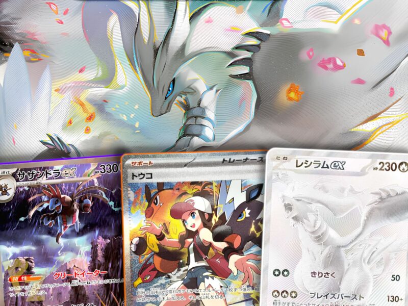Die-wertvollsten-seltensten-teuersten-Pokémon-Karten-aus-White-Flare-SV11W-Top-10-Rangliste-TCG-Sammelkartenspiel-1