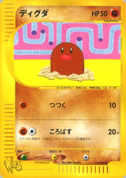 Digda-013-048-Pokémon-Card-Web-Karte-Japan-TCG-2001