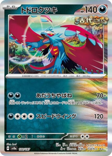 Donnersichel-100-187-SV8a-Terastal-Festival-ex-Holo-Pokémon-Karte-Japan-TCG