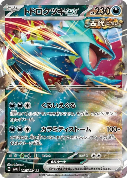 Donnersichel-ex-101-187-SV8a-Terastal-Festival-ex-Pokémon-Karte-Japan-TCG