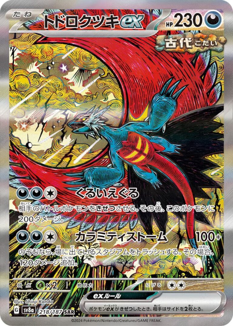 Donnersichel-ex-218-187-SV8a-SAR-Terastal-Festival-ex-Special-Art-Rare-Pokémon-Karte-Japan