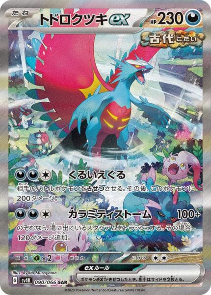 Donnersichel-ex_Roaring-Moon-ex_090-066_SV4K_Ancient-Roar_Special-Art-Rare_Pokémon-Karte_Japan_Karmesin-Purpur