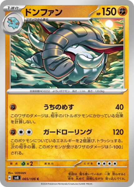 Donphan-065-106-SV8-Super-Electric-Breaker-Pokémon-Karte-Japan-TCG-2024