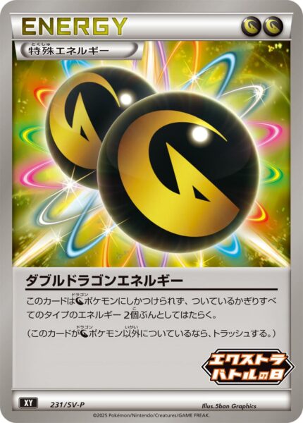 Doppel-Drachen-Energie-231-SV-P-Extra-Battle-Day-Promo-Pokémon-Karte-Japan-TCG