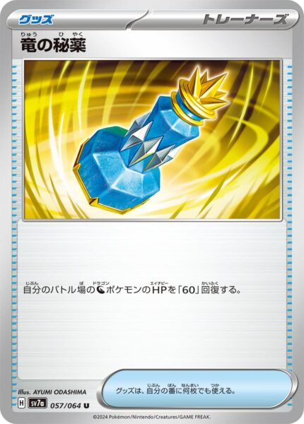 Drachentrank-Dragon-Potion-057-064-SV7a-Paradise-Dragona-Pokémon-Karte-Card-Japan-TCG