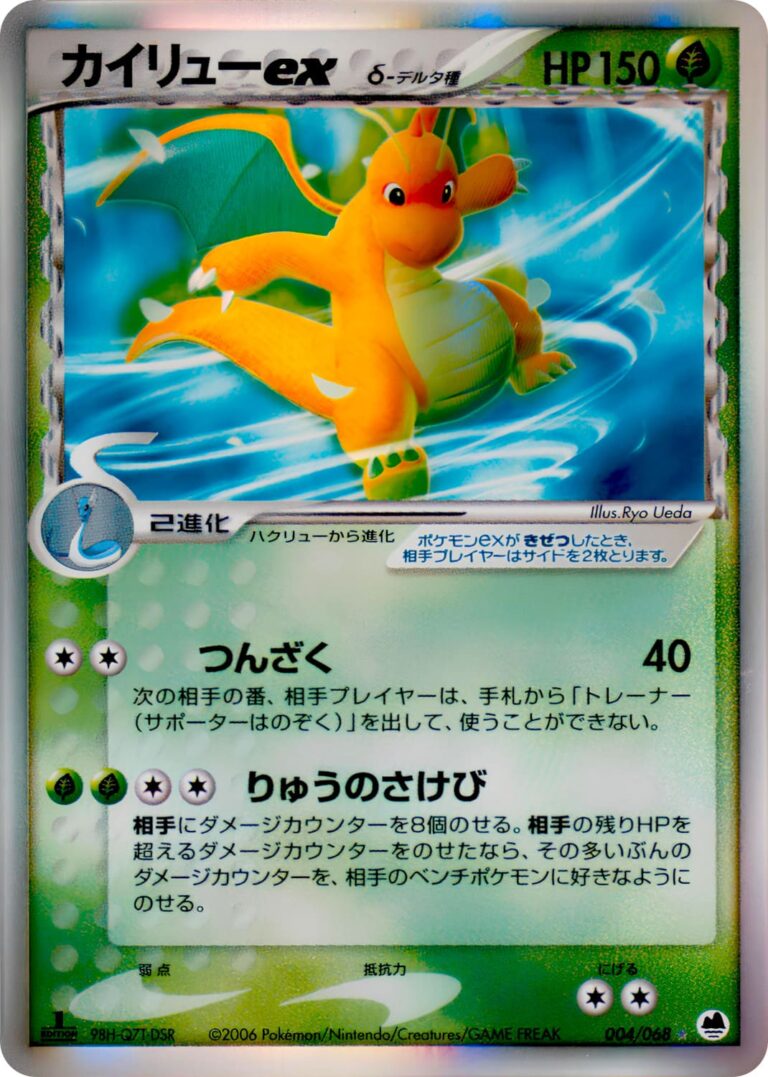 Dragoran-ex-004-068-Dragon-Frontiers-Pokémon-Karte-Japan