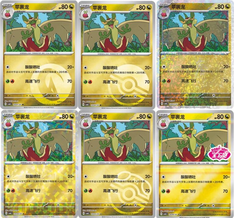 Drapfel-Flapple-CBB6C-20-07-Pokémon-Card-Gem-Pack-Vol.-6- Holo-Karten-China-TCG