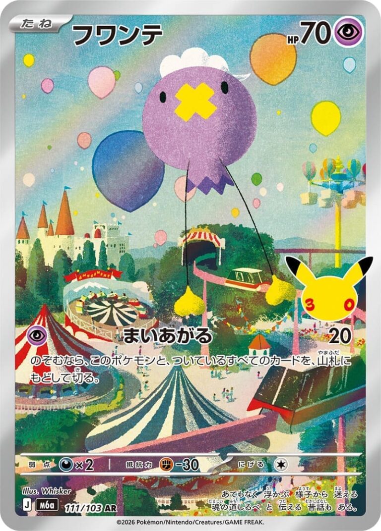 Drifloon-Driftlon-111-103-M6a-Mega-Expansion-Pack-30th-Celebration-Art-Rare-Pokémon-Karte-Japan