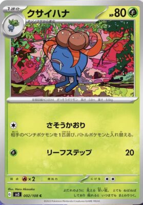 Duflor_Gloom_002-108_SV3_Ruler-of-the-Black-Flame_Pokémon-Karte_Japan