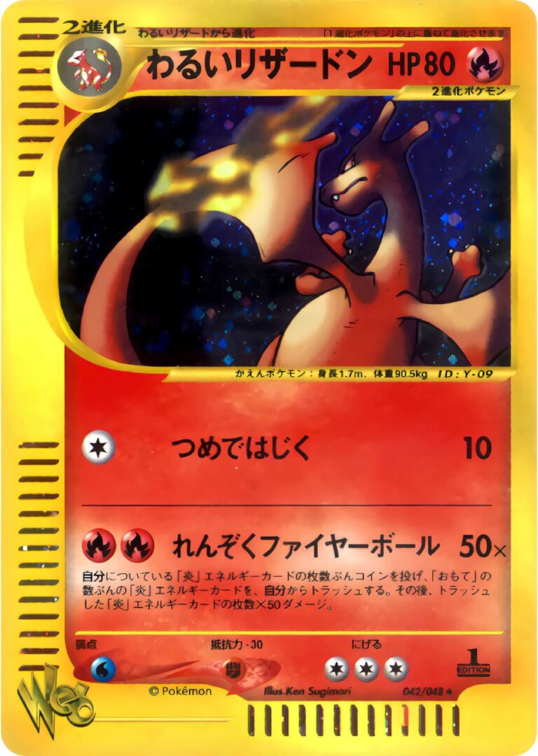Dunkles-Glurak-Dark-Charizard-042-048-Pokémon-Card-Web-Karte-Japan-TCG-2001