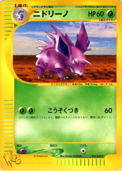 Dunkles-Nidorino-018-048-Pokémon-Card-Web-Karte-Japan-TCG-2001