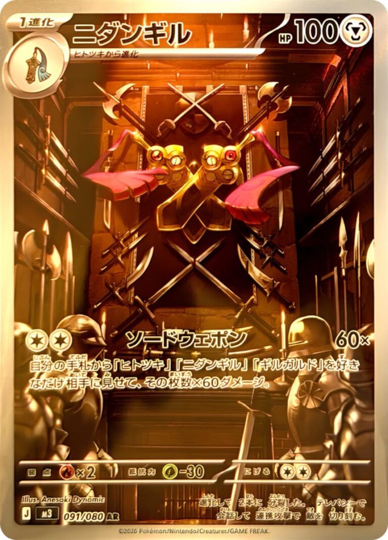 Duokles-091-080-AR-M3-Munikis-Zero-Art-Rare-Pokémon-Karte-Japan