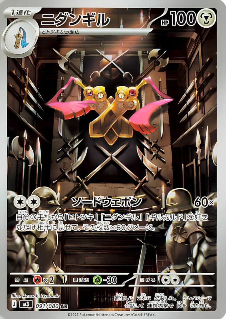 Duokles-091-080-AR-M3-Munikis-Zero-Art-Rare-Pokémon-Karte-Japan-neu