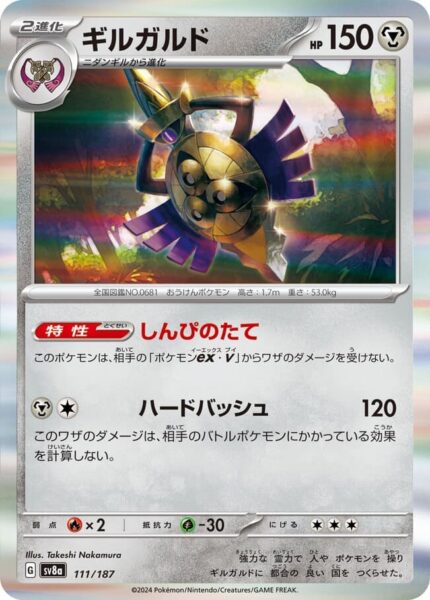 Durengard-111-187-SV8a-Terastal-Festival-ex-Holo-Pokémon-Karte-Japan-TCG