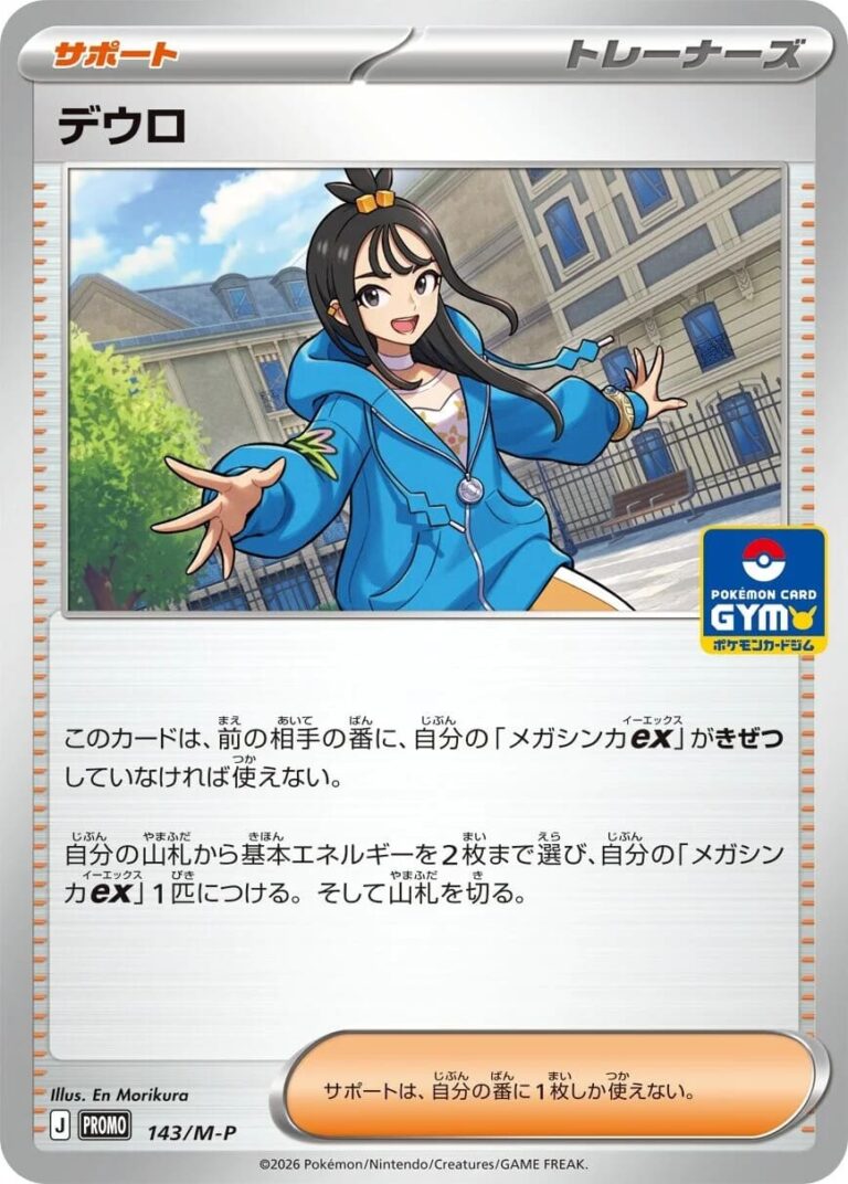 Duro-Lida-143-M-P-Gym-Promo-Pokémon-Karte-Japan-TCG