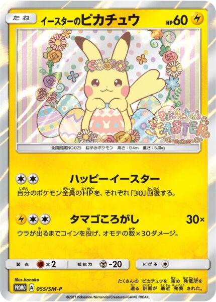 Easter-Oster-Pikachu-055-SM-P-Promo-Pokémon-Karte-Japan