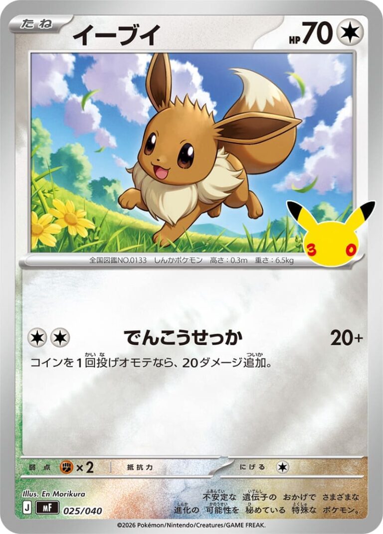 Eevee-Evoli-025-040-30th-Celebration-Premium-Deck-Set-Promo-Pokémon-Karte-Japan-TCG