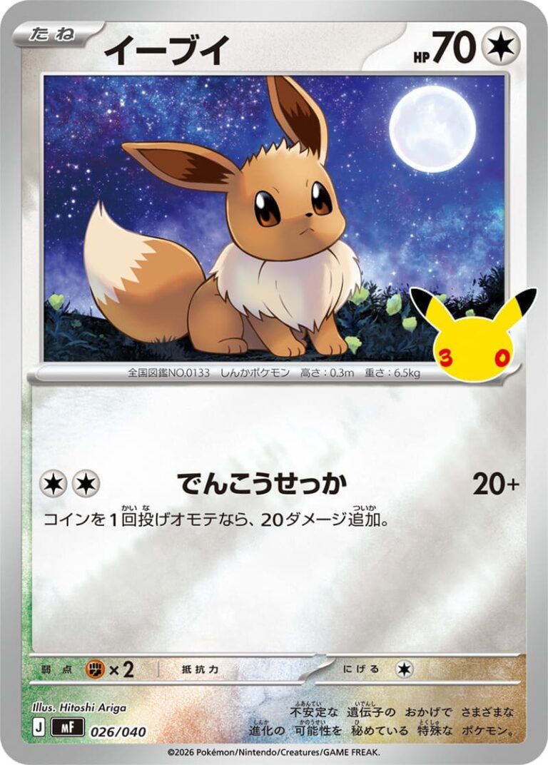 Eevee-Evoli-026-040-30th-Celebration-Premium-Deck-Set-Promo-Pokémon-Karte-Japan-TCG