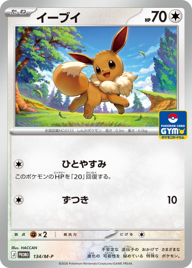 Eevee-Evoli-134-M-P-Gym-Promo-Pokémon-Karte-Japan-TCG-2026