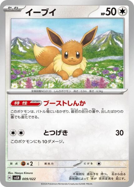 Eevee-Evoli_SVLN-009-022-Starter-Set-Tera-Type-Pokémon-Karte-Japan-TCG-Sammelkartenspiel