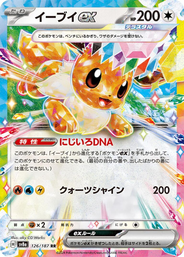 Eevee-ex-Evoli-ex-126-187-SV8a-Terastal-Festival-ex-Pokémon-Karte-Japan-TCG