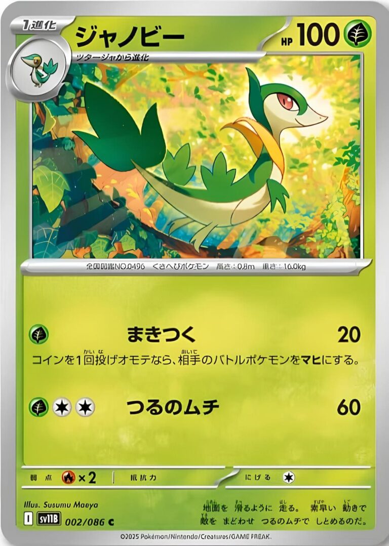 Efoserp-002-086-SV11B-Black-Bolt-Pokémon-Karte-Japan