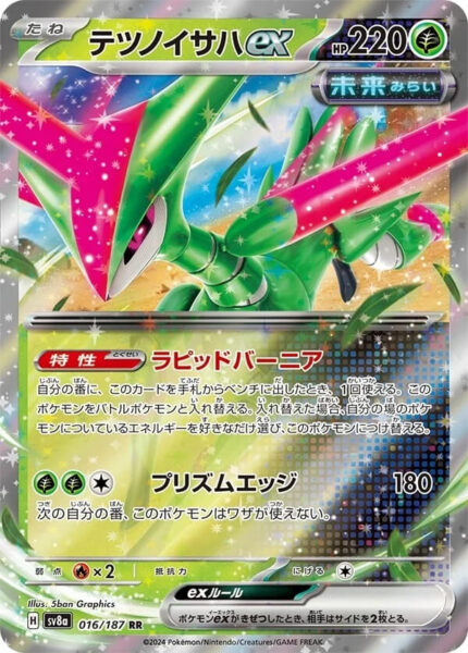 Eisenblatt-ex-016-187-SV8a-Terastal-Festival-ex-Pokémon-Karte-Japan-TCG