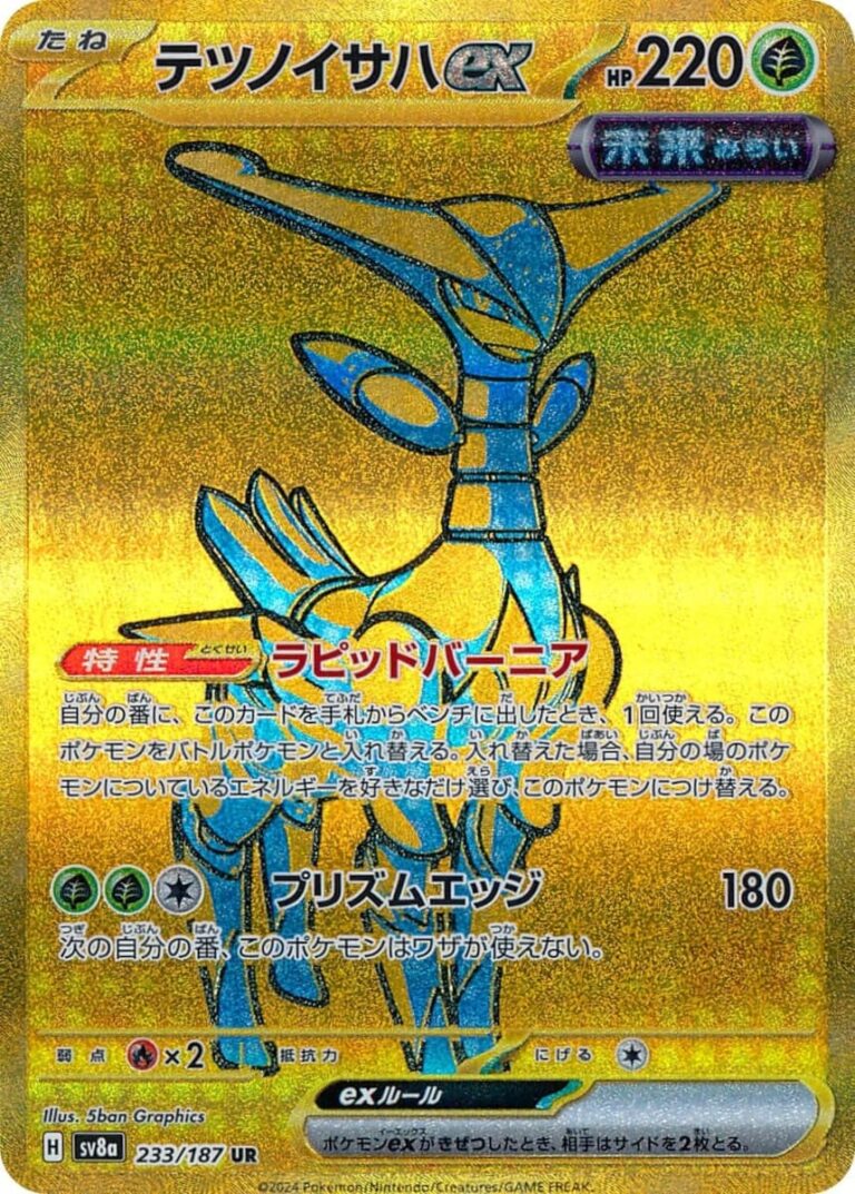 Eisenblatt-ex-233-187-UR-SV8a-Terastal-Festival-ex-Ultra-Rare-Gold-Pokémon-Karte-Japan-TCG-Sammelkartenspiel