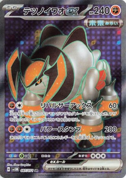 Eisenfels-ex-087-071-SR-Full-Art-Pokémon-Karte-SV5M-Cyber-Judge-Japan