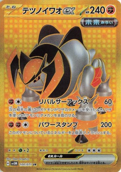 Eisenfels-ex-100-071-UR-Ultra-Rare-Gold-Pokémon-Karte-SV5M-Cyber-Judge-Japan