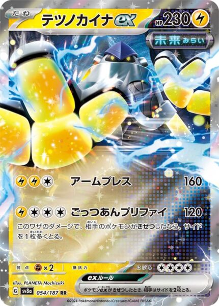 Eisenhand-ex-054-187-SV8a-Terastal-Festival-ex-Holo-Pokémon-Karte-Japan