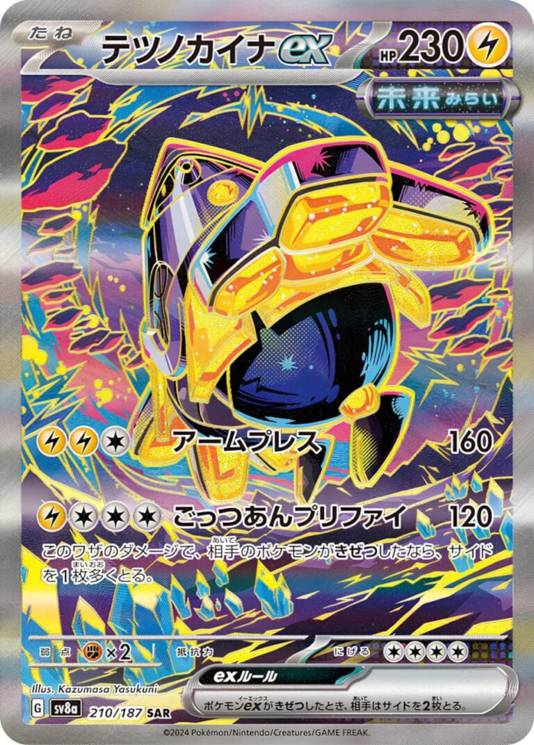 Eisenhand-ex-210-187-SV8a-SAR-Terastal-Festival-ex-Special-Art-Rare-Pokémon-Karte-Japan