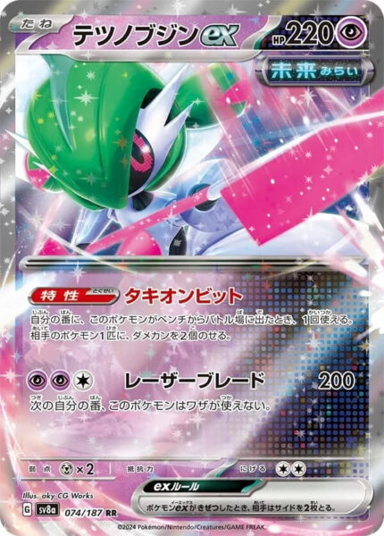 Eisenkrieger-ex-074-187-SV8a-Terastal-Festival-ex-Pokémon-Karte-Japan-TCG