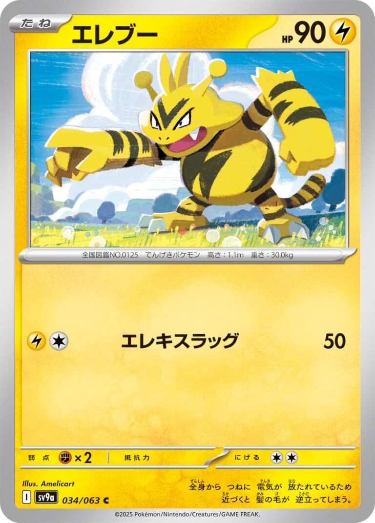 Elektek-034-063-SV9a-Hot-Wind-Arena-Pokémon-Karte-Japan-TCG-Sammelkartenspiel-2025