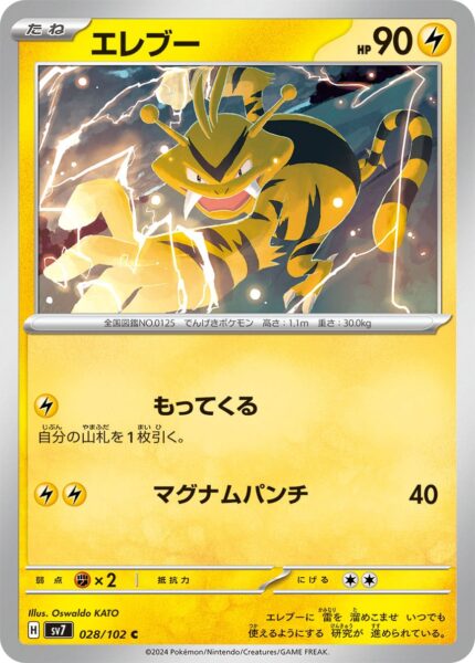 Elektek_Electabuzz_028-102_SV7-Stellar-Miracle_Pokémon-Karte_Japan_TCG