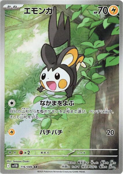 Emolga-116-086-AR-SV11B-Black-Bolt-Art-Rare-Pokémon-Karte-Scarlet-Violet-Japan