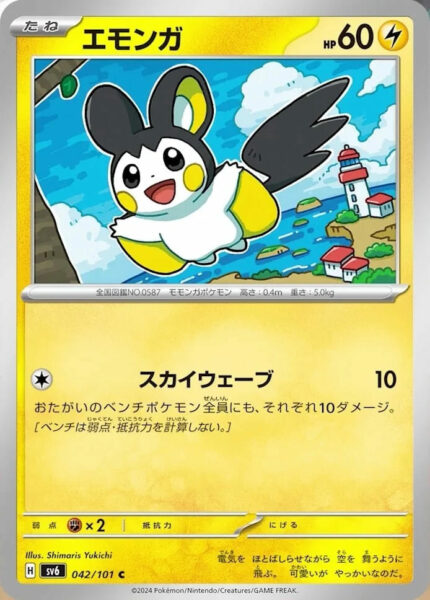 Emolga_042-101_SV6_Mask-of-Change_Pokémon-Karte_Japan_TCG