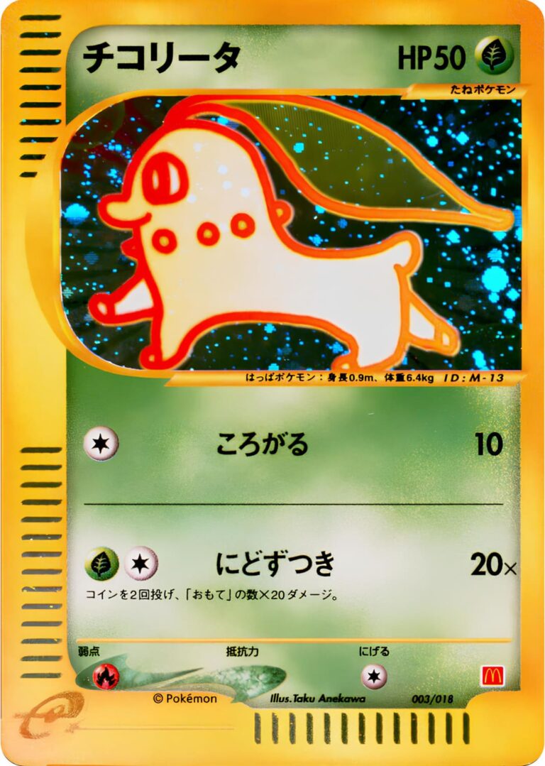 Endivie-003-018-McDonalds-Pokémon-e-Minimum-Pack-Karte-Japan-TCG-2002