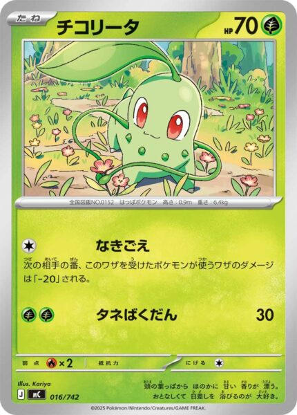 Endivie-016-742-MC-Mega-Start-Deck-100-Collection-Pokémon-Karte-Japan