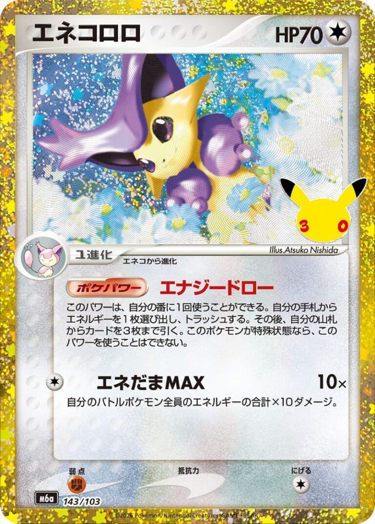 Enekoro-143-103-M6a-30th-Celebration-Classic-Collection-Pokémon-Karte-Japan